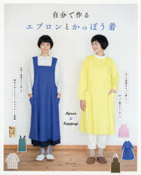 主婦と生活社／編本詳しい納期他、ご注文時はご利用案内・返品のページをご確認ください出版社名主婦と生活社出版年月2021年06月サイズ80P 26cmISBNコード9784391155723生活 和洋裁・手芸 手芸自分で作るエプロンとかっぽう着ジブン デ ツクル エプロン ト カツポウギエプロンやかっぽう着を20デザイン掲載。肩掛けエプロン｜ギャルソンエプロン｜肩のこらないエプロン｜やさしい気持ちエプロン｜ベーシックなかっぽう着｜サイドゴムかっぽう着｜バイカラーエプロン｜ひもストライプエプロン｜ウエストギャザーエプロン｜袖口リブかっぽう着〔ほか〕※ページ内の情報は告知なく変更になることがあります。あらかじめご了承ください登録日2021/05/27