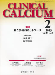 CALCIUM 23- 2