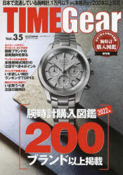TIME Gear Vol.35