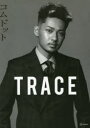 TRACE 特別版hyugaカバーバージョン コムドット写真集