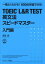 TOEIC LR TESTʸˡԡɥޥ ֤褯狼!600ˤǤ! 