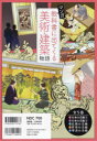 マンガ教科書に出てくる美術・建築物語 5巻セット