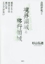 夜間思考 2