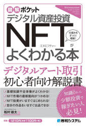 ǥNFT褯狼