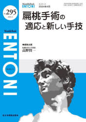 ENTONI Monthly Book No.295（2024.4）
