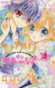 ひかりオンステージ! GIRLS JUST WANT TO BE SHINE 3
