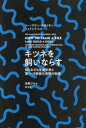 キツネを飼いならす 知られざる生物学者と驚くべき家畜化実験の物語(3)
