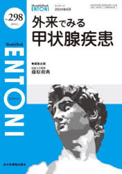 ENTONI Monthly Book No.298（2024.6）