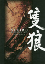 SEKIRO：SHADOWS DIE TWICE Official Artworks