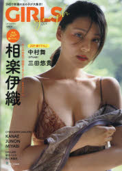 GIRLS graph. SNSνλҤ罸! 007