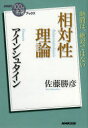 佐藤勝彦／著NHK「100分de名著」ブックス本詳しい納期他、ご注文時はご利用案内・返品のページをご確認ください出版社名NHK出版出版年月2014年03月サイズ157P 19cmISBNコード9784140815946文芸 文芸評論 文芸評論（海外）アインシュタイン相対性理論アインシユタイン ソウタイセイ リロン ソウタイセイ リロン アインシユタイン エヌエイチケ- ヒヤツプン デ メイチヨ ブツクス※ページ内の情報は告知なく変更になることがあります。あらかじめご了承ください登録日2014/03/19