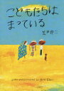 荒井良二／著亜紀書房えほんシリーズ〈あき箱〉 3本詳しい納期他、ご注文時はご利用案内・返品のページをご確認ください出版社名亜紀書房出版年月2020年06月サイズ1冊（ページ付なし） 31cmISBNコード9784750515984児童 創作絵本 日本の絵本こどもたちはまっているコドモタチ ワ マツテ イル アキ シヨボウ エホン シリ-ズ アキバコ 3※ページ内の情報は告知なく変更になることがあります。あらかじめご了承ください登録日2020/06/03