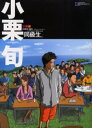 同級生。 Syun Oguri photo essay