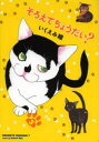 そろえてちょうだい? 3
