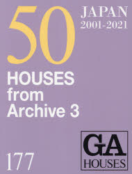 GA HOUSES 世界の住宅 177