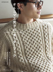 Let’s knit series本[ムック]詳しい納期他、ご注文時はご利用案内・返品のページをご確認ください出版社名日本ヴォーグ社出版年月2026年09月サイズ95P 26cmISBNコード9784529066006生活 和洋裁・手芸 編み物オトコマエ男子のセーターブック M・L・LLサイズで編むオトコマエ ダンシ ノ セ-タ- ブツク エム エル エルエル サイズ デ アム M／L／LL／サイズ／デ／アム レツツ ニツト シリ-ズ LET′S KNIT SERIES※ページ内の情報は告知なく変更になることがあります。あらかじめご了承ください登録日2026/09/02