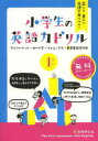 総合学習指導研究会／編著本詳しい納期他、ご注文時はご利用案内・返品のページをご確認ください出版社名受験研究社出版年月2013年サイズ88P 26cmISBNコード9784424246015小学学参 その他 小学英語正しく美しい英語が身につく!小学生の英語力ドリル 1タダシク ウツクシイ エイゴ ガ ミ ニ ツク シヨウガクセイ ノ エイゴリヨク ドリル 1 エ-ビ-シ- カラ サイジユウヨウ タンゴ ヒヤクヨンジユウハチ※ページ内の情報は告知なく変更になることがあります。あらかじめご了承ください登録日2013/06/21