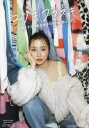 ユヅキフクズキ 洋服オタクの春夏秋冬105の私服コーデ