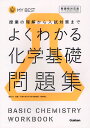 冨田功／監修 目良誠二／〔著〕 亀谷進／〔著〕 石曾根誠一／〔著〕MY BEST 授業の理解から入試対策まで本詳しい納期他、ご注文時はご利用案内・返品のページをご確認ください出版社名Gakken出版年月2012年03月サイズ71P 26cmISBNコード9784053036018高校学参 理科 化学よくわかる化学基礎問題集ヨク ワカル カガク キソ モンダイシユウ マイ ベスト MY BEST ジユギヨウ ノ リカイ カラ ニユウシ タイサク マデ※ページ内の情報は告知なく変更になることがあります。あらかじめご了承ください登録日2013/04/08