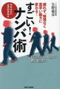 矢野龍彦／著本詳しい納期他、ご注文時はご利用案内・返品のページをご確認ください出版社名BABジャパン出版年月2024年02月サイズ218P 19cmISBNコード9784814206018生活 健康法 ウォーキングすごい!ナンバ術 疲れず、無理なく、素早い動きに変わる! 日本古来の合理的運動法スゴイ ナンバジユツ ツカレズ ムリ ナク スバヤイ ウゴキ ニ カワル ニホン コライ ノ ゴウリテキ ウンドウホウ※ページ内の情報は告知なく変更になることがあります。あらかじめご了承ください登録日2024/01/27