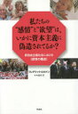 私たちの“感情”と“欲望”は、いかに資本主義に偽造されてるか? 新自由主義社会における〈感情の構造〉