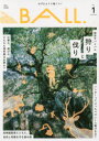 BALL. はずむように働こう! VOL.1(2020SPRING-SUMMER)