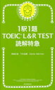 1w1TOEIC LR TESTǉ}