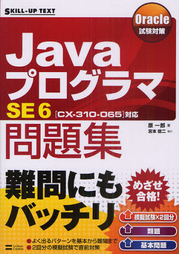 JavaץSE6꽸 CX-310-065б