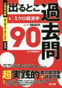 公務員試験過去問セレクトシリーズ本詳しい納期他、ご注文時はご利用案内・返品のページをご確認ください出版社名TAC株式会社出版事業部出版年月2023年03月サイズ205P 21cmISBNコード9784300106051就職・資格 公務員試験 国家一般（大卒程度）出るとこ過去問 公務員試験 5 新装版デル トコ カコモン 5 5 コウムイン シケン コウムイン シケン カコモン セレクト シリ-ズ ミクロ ケイザイガク※ページ内の情報は告知なく変更になることがあります。あらかじめご了承ください登録日2023/03/25