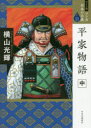 マンガ日本の古典 11 ワイド版