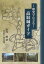 高取城ガイド 歴史でたどる 1,320円