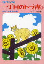 セツコ・山田／著SPコミックス本詳しい納期他、ご注文時はご利用案内・返品のページをご確認ください出版社名リイド社出版年月2011年07月サイズ131P 19cmISBNコード9784835446097コミック 青年（中高年） リイド社 SPコミック一丁目のトラ吉 9イツチヨウメ ノ トラキチ 9 エスピ- コミツクス アツタカ カゾク ノ マキ※ページ内の情報は告知なく変更になることがあります。あらかじめご了承ください登録日2013/04/03