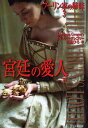 ブーリン家の姉妹 3〔下〕