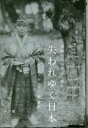 失われゆく日本 黒船時代の技法で撮る Japan:Endless Discovery