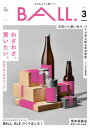 BALL. はずむように働こう! VOL.3(2021SPRING-SUMMER)