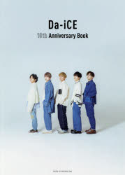 Da-iCE 10th Anniversary Book [ ]