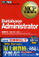 Database Administrator 試験番号70-443／70-444