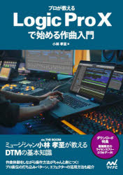 小林孝至／著本詳しい納期他、ご注文時はご利用案内・返品のページをご確認ください出版社名マイナビ出版出版年月2021年11月サイズ351P 26cmISBNコード9784839976132コンピュータ クリエイティブ DTMプロが教えるLogic Pro 10で始める作曲入門プロ ガ オシエル ロジツク プロ テン デ ハジメル サツキヨク ニユウモン プロ／ガ／オシエル／LOGIC／PRO／10／デ／ハジメル／サツキヨク／ニユウモンミュージシャン小林孝至が教えるDTMの基本知識。作曲体験をしながら操作方法がちゃんと身につく!プロ直伝の打ち込みパターン、エフェクターの活用方法も紹介。Logic Pro Xの基礎知識｜Logic Pro Xの基本操作｜MIDIキーボード演奏の録音｜ライブラリのパッチの変更とソフトウェア音源｜エフェクトを活用する｜ドラム演奏の録音｜ループ素材の活用｜マイク・エレキギター演奏の録音｜リージョン・トラックの編集｜曲のミキシング｜曲のマスタリング｜スコアエディタで楽譜を作成する｜Logic Pro Xの機能をフルに活用する｜インストゥルメントを作曲する※ページ内の情報は告知なく変更になることがあります。あらかじめご了承ください登録日2021/11/27