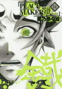 PEACE MAKER 鐵 11