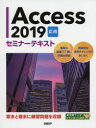 Access 2019 p