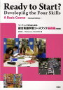 総合英語学習コースブック 基礎編 改訂版