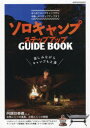 \LvXebvAbvGUIDE BOOK y݂ȂLvB