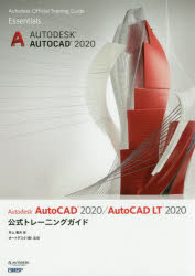 Autodesk AutoCAD 2020^AutoCAD LT 2020g[jOKCh