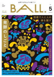 BALL. 多摩ではずむように働こう! VOL.5（2022AUTUMN-WINTER）