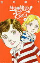 生徒諸君!Kids 2