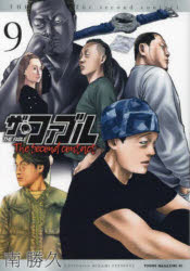 ザ・ファブルThe second contact 9