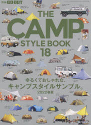 THE CAMP STYLE BOOK Vol.18