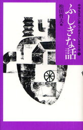 中学生までに読んでおきたい日本文学 10