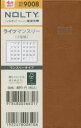 NOLTY ライツマンスリー小型版（キャメル）（2023年4月始まり） 9008