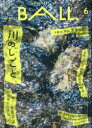 BALL. 多摩ではずむように働こう! VOL.6(2023SPRING-SUMMER)